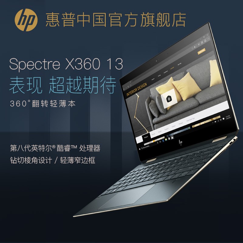 HP/ SPECTRE X360 Ӣضi5/i7 aʼǱԴתᱡЯ13.3Ӣ칫ͼƬ