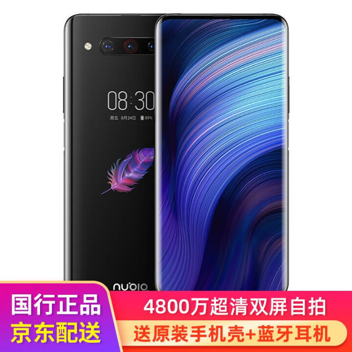 Ŭ nubia Z20˫ ֻ ʯ 8GB+128GBͼƬ