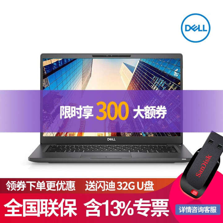 DELLLatitudeE7400  14Ӣ8I5/I7 칫ñʼǱ I7-8665U|32G|1T̬|߷ֶͼƬ