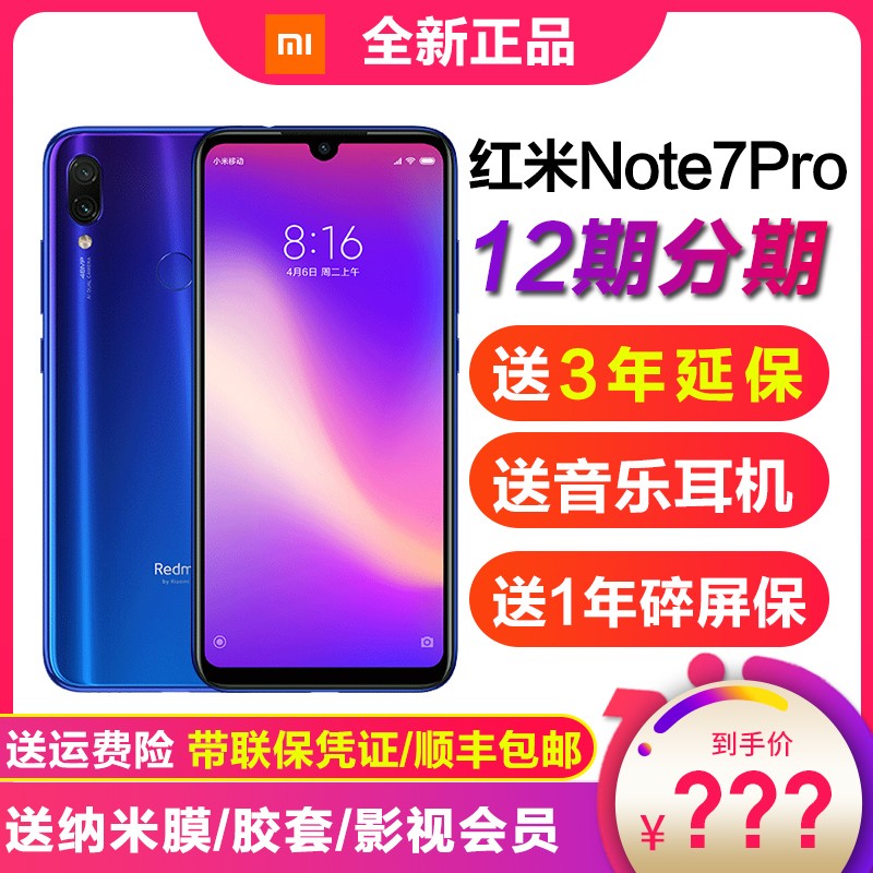 ֻٷ/6+128G400ԪXiaomi/С׺Note7Proֻ redmiٷ콢8seഺnote9proС10ͼƬ