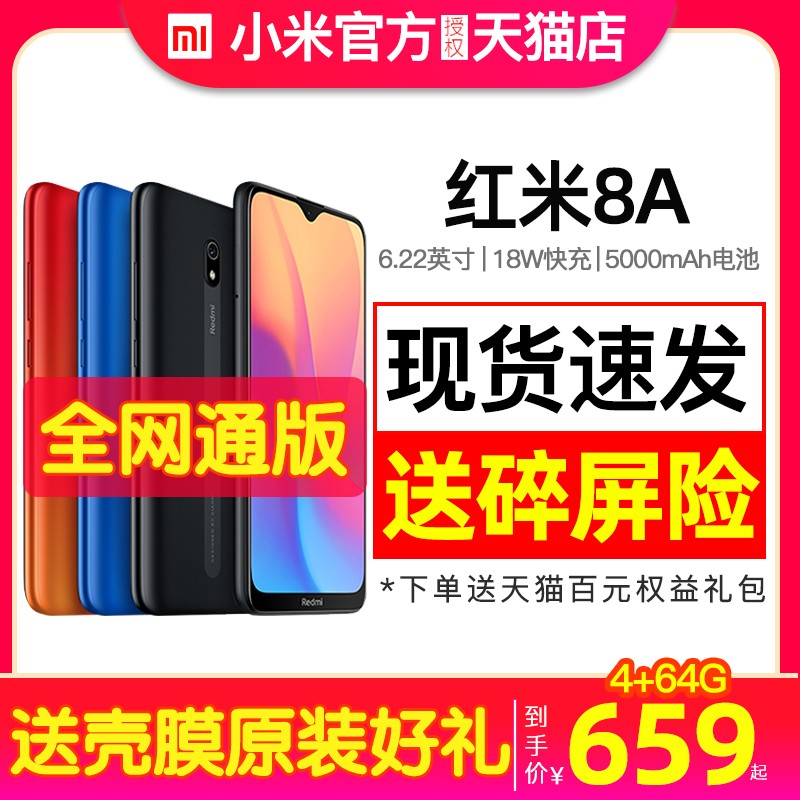 64Gּ659/ֻٷXiaomi/С Redmi 8AС׹ٷ콢Ʒnote8proѧǧԪֻͼƬ