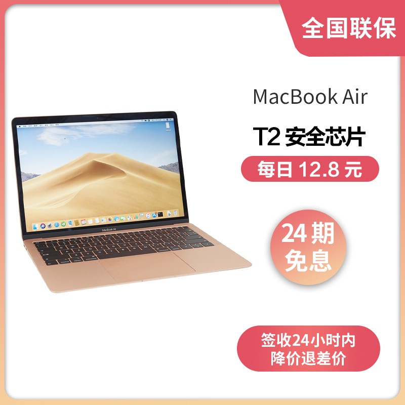 24ϢApple 2019 MacBook Air 13.3 Retina ˴i5 8G 128G SSD ƻʼǱ ᱡͼƬ