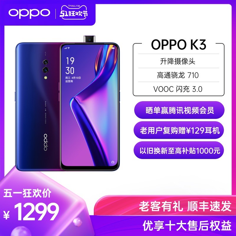 ɹ ˳ٷOPPO K3ȫ710ĻָֻƷٷϷֻoppok3 k1 oppor17 r15ͼƬ