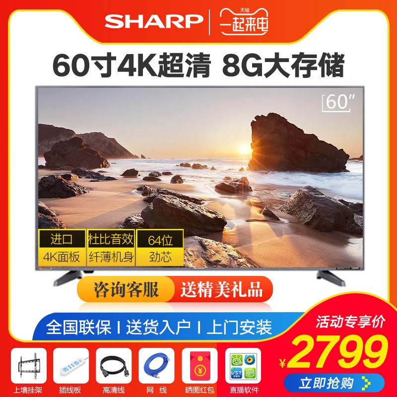 Sharp/ 60Ӣ4KwifiҺƽӻ65 70ͼƬ