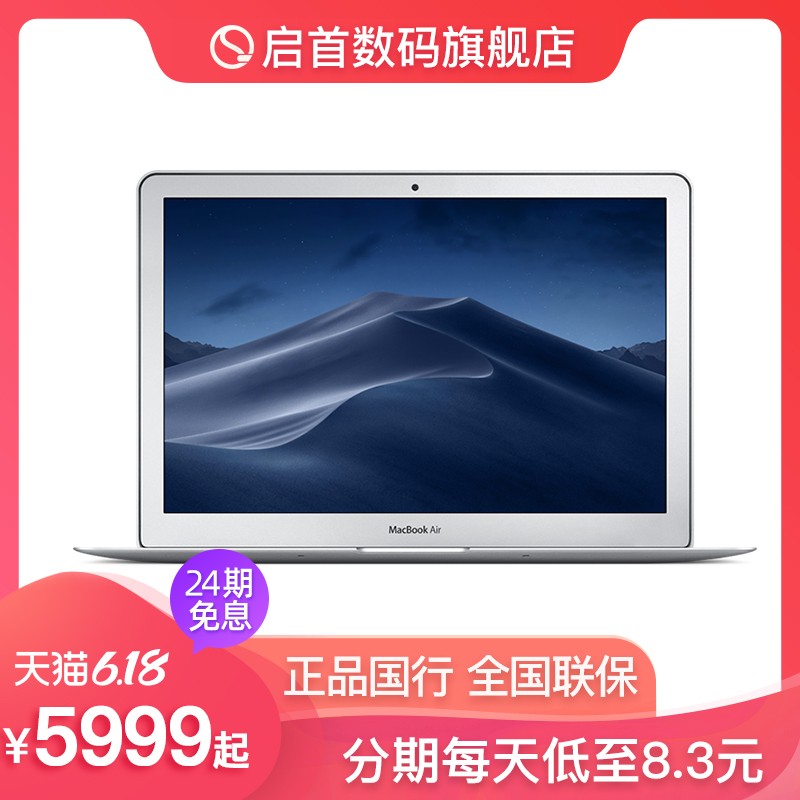[ʱ24Ϣ]Apple/ƻ 13.3Ӣ MacBook Air 128GʼǱᱡЯѧ칫ʼǱͼƬ