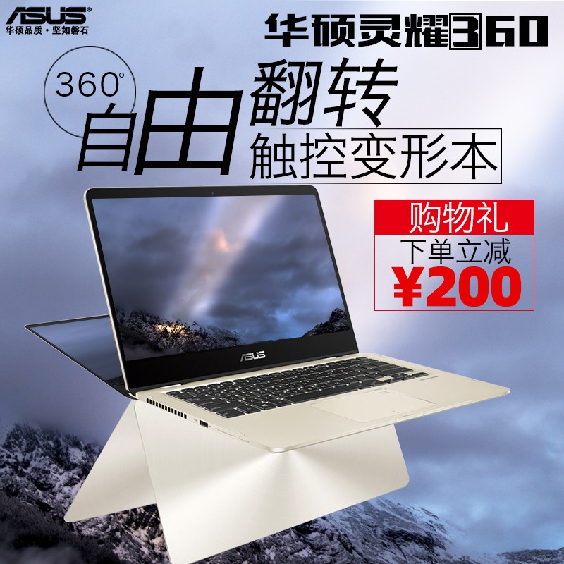 Asus/˶ ҫ360תα TP461ᱡЯرʼǱѧ칫14ĺ˶i5/i7ͼƬ