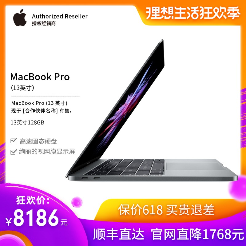 12ڷڹٷȨ2017Apple/ƻ MacBook Pro ʼǱ13Ӣ128G칫ᱡѧͼƬ