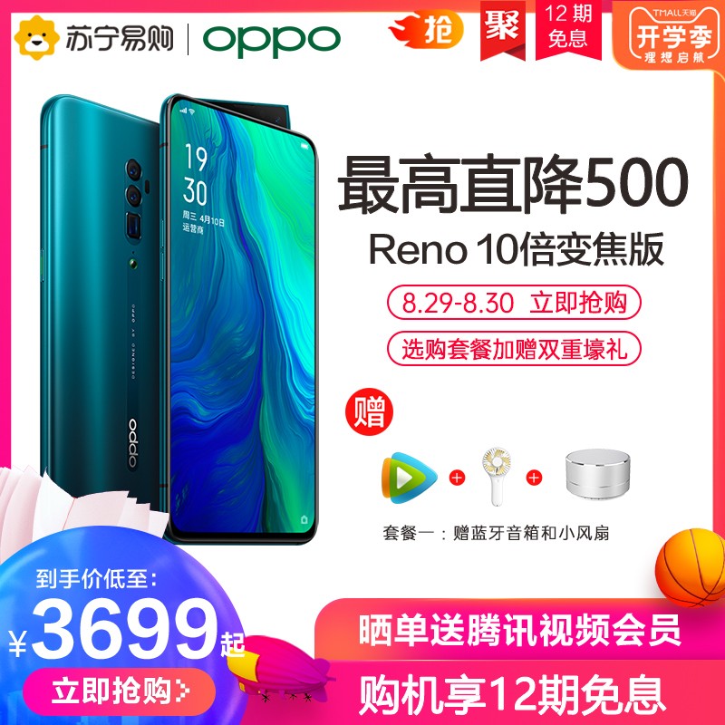 ֱ5001աOPPO Reno 10佹ͨ855ȫͨ콢ƷϷֻopporeno R17 proͼƬ