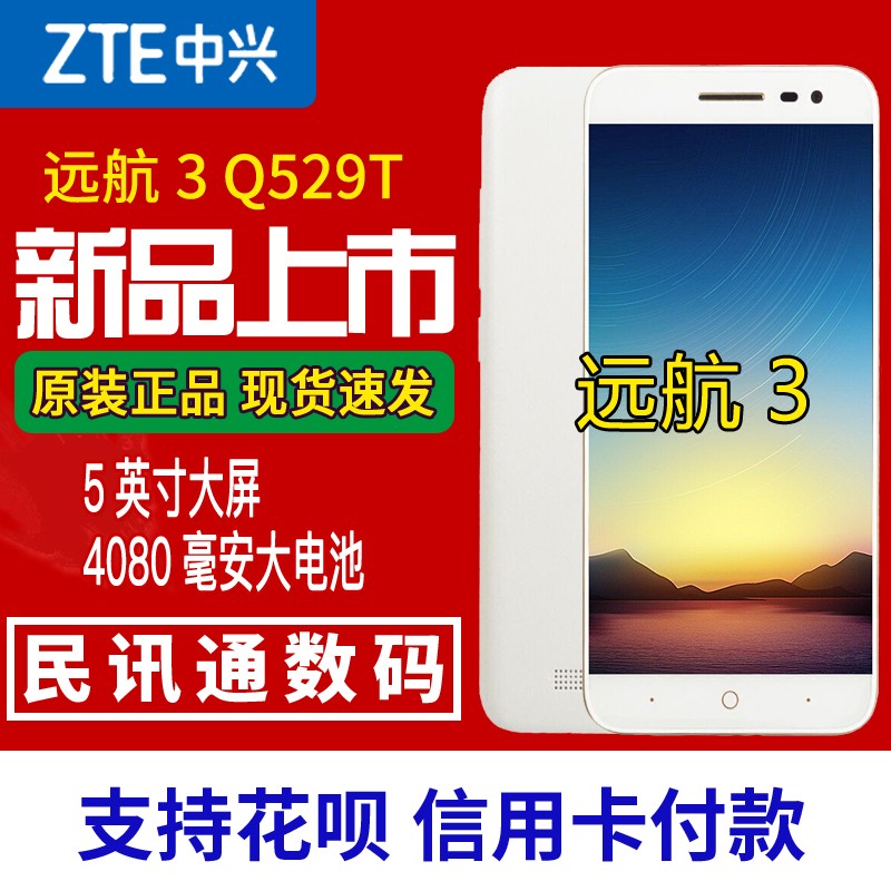 ZTE/ Q529T ƶ4G־ô4GֻѧֻԶ3ͼƬ