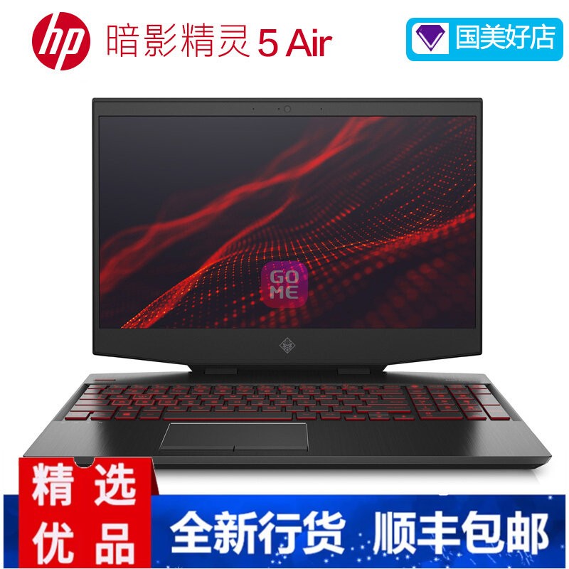 գHPӰ5-OMENϵ 15.6Ӣ簵ҹԼ羺ϷʼǱ Win10 Լ(ᱡAir i7-9750H GTX1660Ti 6G 72%ɫ 8GƵڴ 512GSSD)ͼƬ