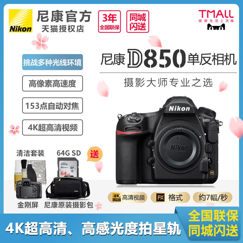 ʵ䷶Nikon῵D850ȫרҵ24-120׿ѡͼƬ