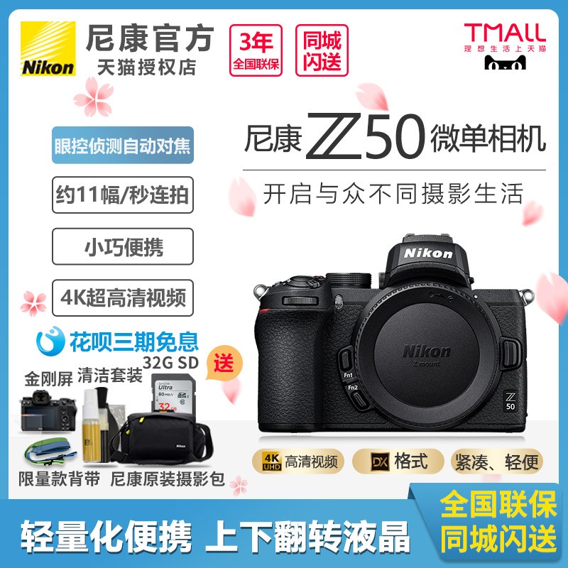 ʵ䷶Nikon῵Z50΢޷16-50׻50-250ѡVlogͼƬ