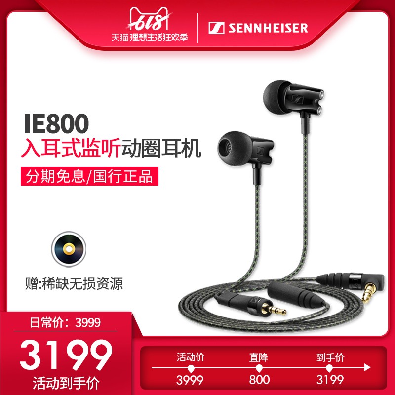 SENNHEISER/ɭ IE800hifiʽͨŮͼƬ