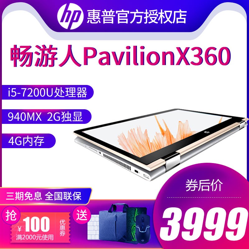 HP/ Pavilion X360 14ӢתᱡЯ칫ѧʼǱͼƬ