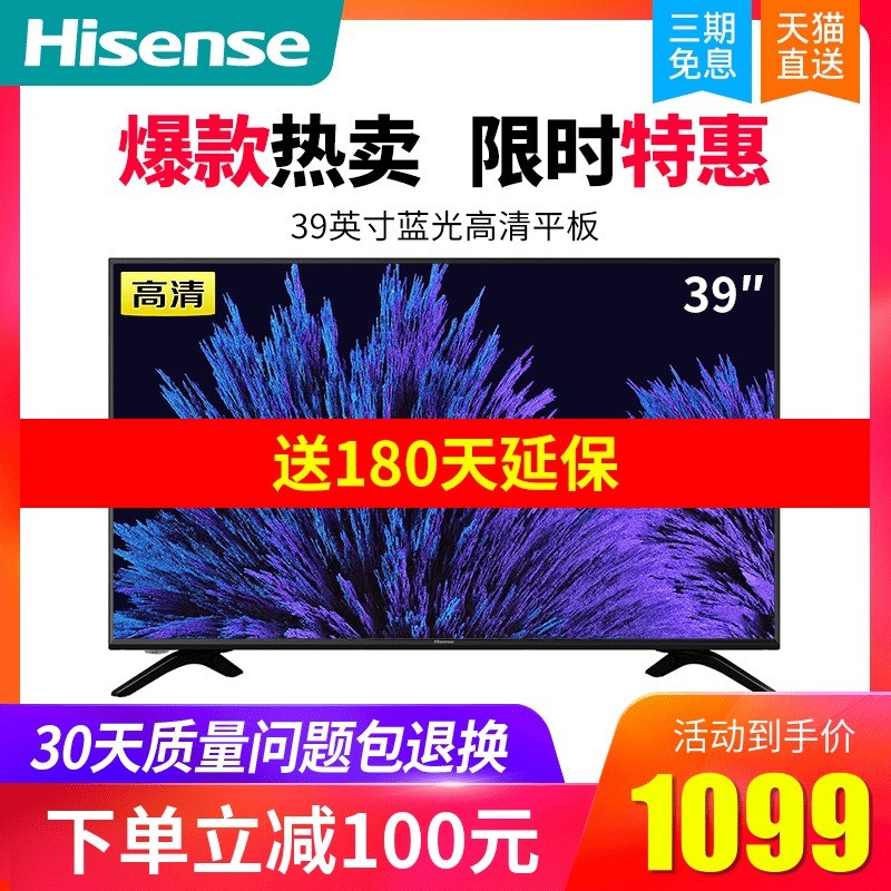 Hisense/ HZ39E30D 39ӢҺӻLEDƽʵ40 42ͼƬ