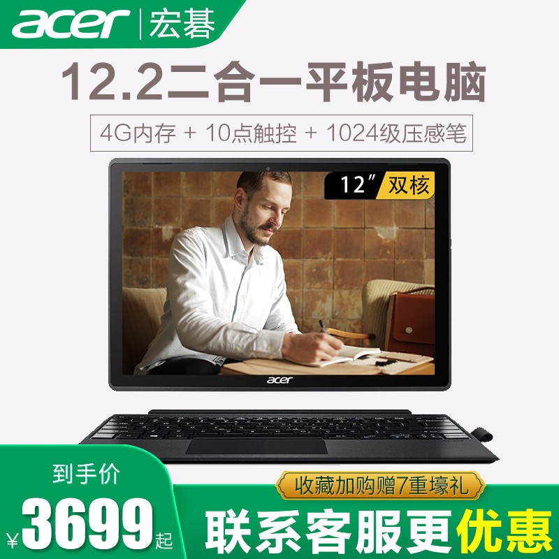 acer/곞ƽ windows10ƽPCһʼǱ ʼǱ12.2ӢᱡЯѧٷ콢ͼƬ