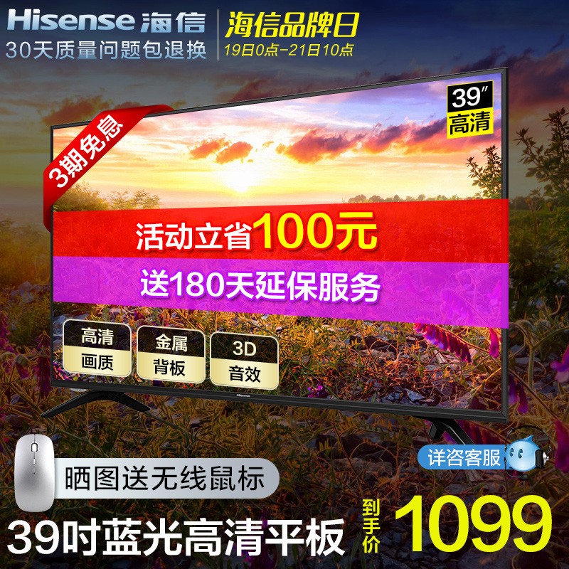Hisense/ HZ39E30D 39ӢƽҺӻʵ40ͼƬ