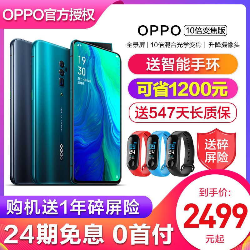 ʡ1200ԪOPPO Reno 10佹opporenoֻٷoppoδx opporeno10 reno2pro oppor17 r19 0pp0ͼƬ