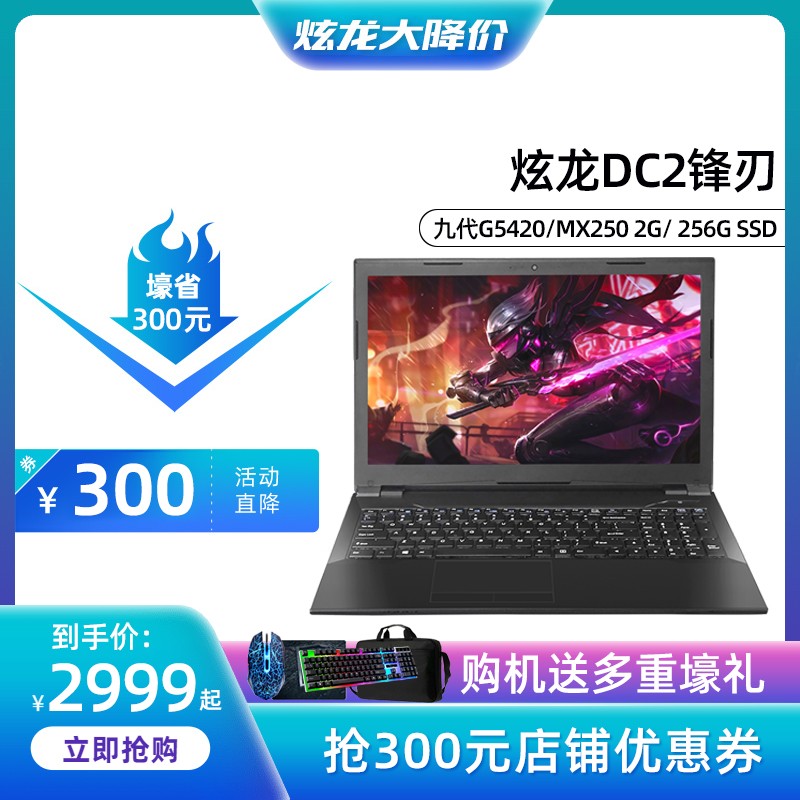  DC2 ŴG5420/i5-9400 MX250 15.6ӢIPS ᱡЯѧ칫ʼǱͼƬ