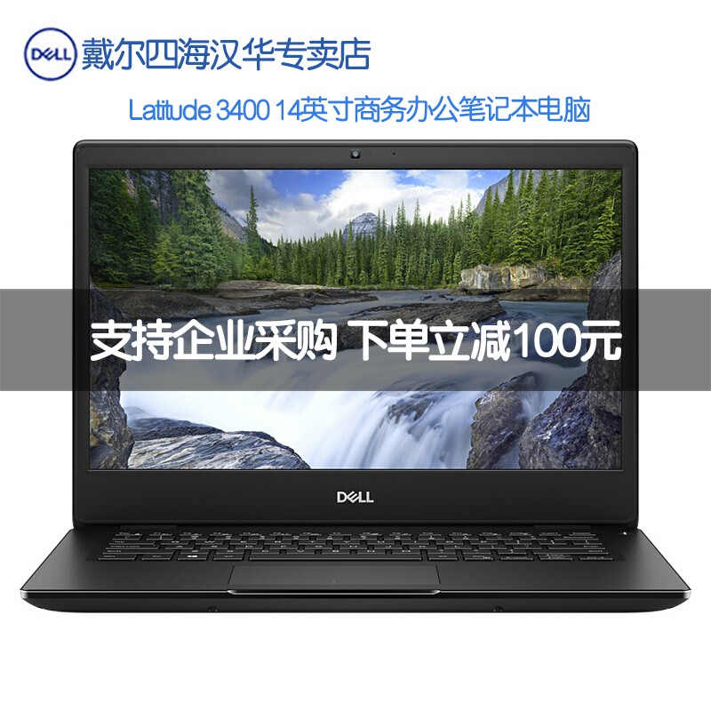 Dell/ Latitude3000 E3400 14.0ӢʼǱᱡЯð칫ͻi7ĺ˹̬Ӳ2GͼƬ