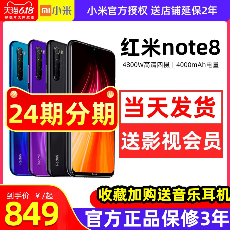 ˳ᵱ췢note8 С׹ٷ콢ƷֻNote8pro 8/note9proС10XƷnote910ഺͼƬ