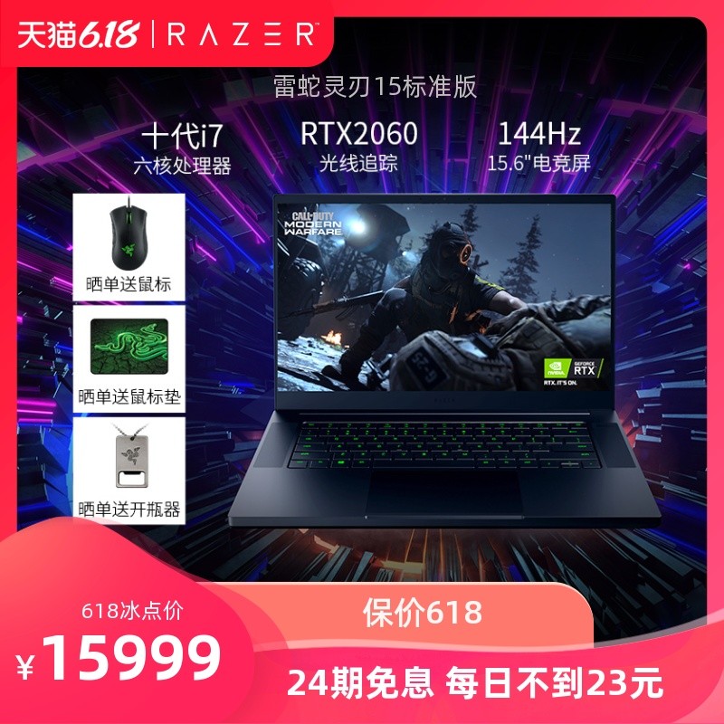 RazerBlade15׼ᱡ羺ϷʼǱӢضʮi7˴RTX2060׷144HzˢͼƬ