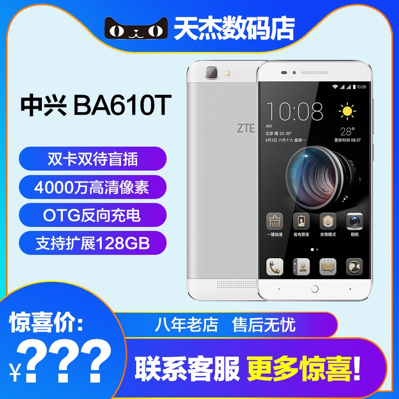 ZTE/ BA610TԶ4ƶͨ˫4G˫ֻͼƬ