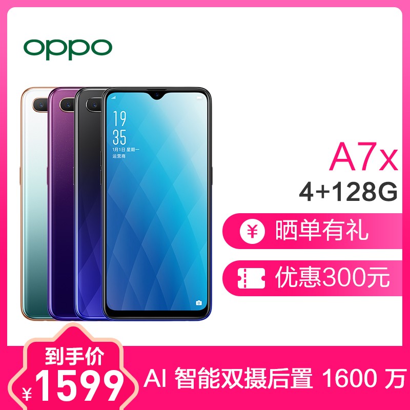 OPPO A7x 4GB+128GB ǿ ȫͨ 6.3Ӣˮ ڴȫ ˫˫ֻͼƬ