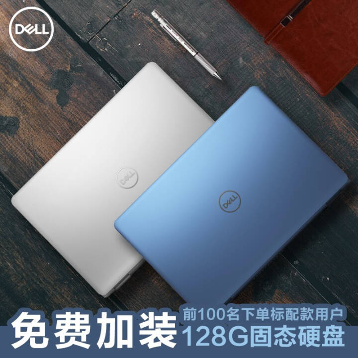 DELLȼ5000 Խ55705584 15.6Ӣi5ĺӰᱡʼǱ ҫi5 8265U 2GB 8GB 128G̬+1Tе ͼƬ