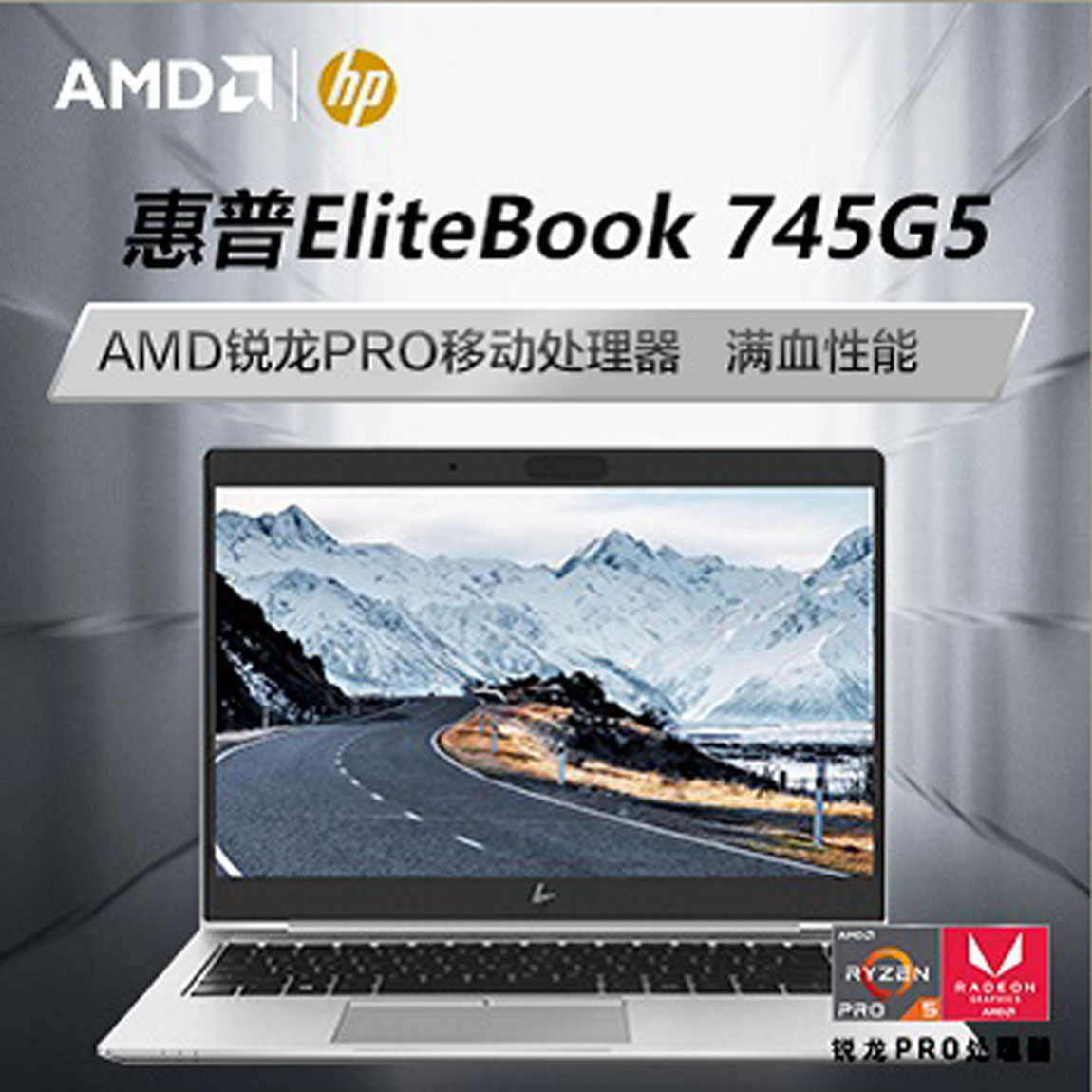 HP/ EliteBook 745G5 14Ӣ糬ᱡЯ߶ð칫ʼǱԳӢѧŮͼƬ