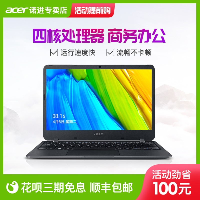 Acer/곞 A314 ʼǱԳ14Ӣᱡѧ칫2019˴ĺͼƬ