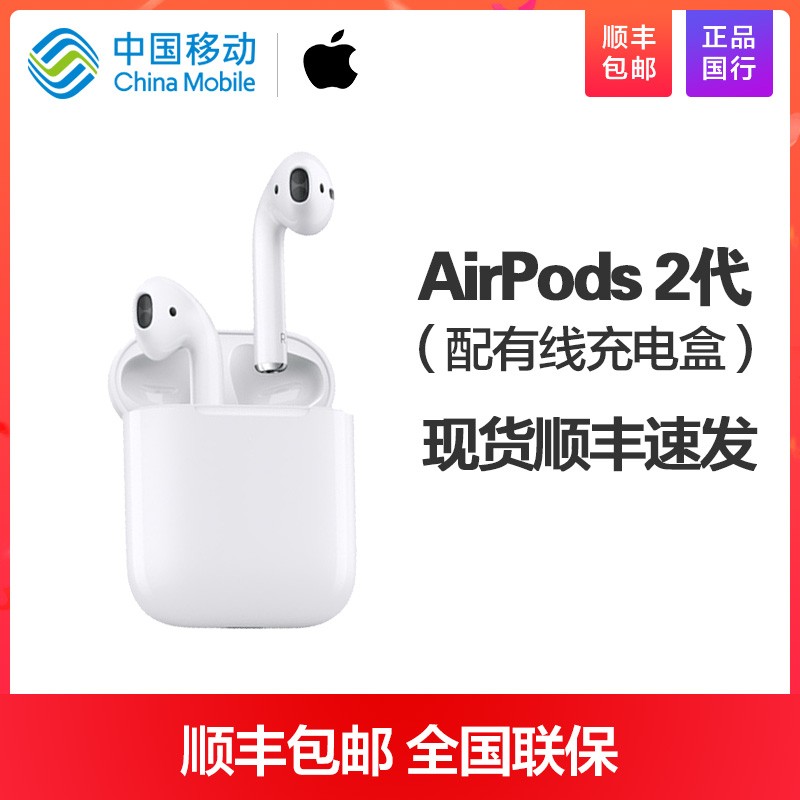 ˳ٷApple/ƻ AirPods2߳2019ͼƬ