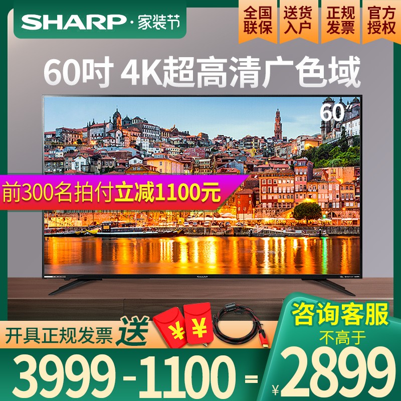 Sharp/ 60SU575A 60Ӣ4KҺƽӻ 65ͼƬ