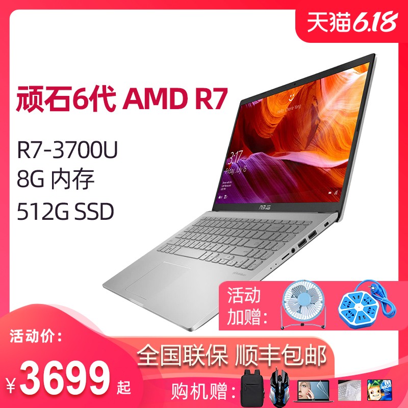 2020ƷAsus/˶ʯPro R7-3700Uᱡ᱾15.6ӢѧЯʼǱԹٷ콢ͼƬ