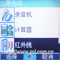 小巧妩媚的松下拍照手机X66评测 