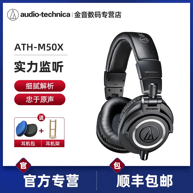 Audio Technica/ ATH-M50xͷʽֻhifiֶͼƬ
