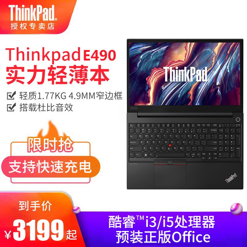 ThinkPad  E490 i3-8145U 14ӢʼǱᱡЯ칫ѧʼǱѧIBMͼƬ