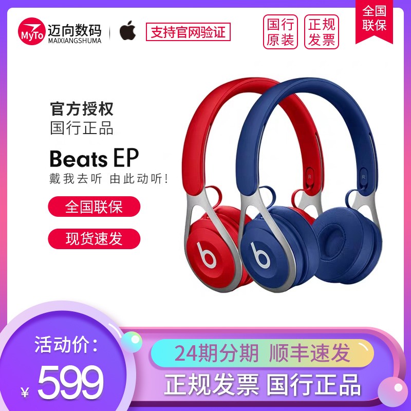 Beats EPͷʽصֻԵ羺Ϸ߿ħͼƬ