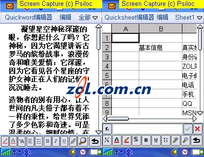谁是2004年Symbian的王者？索爱P910C 