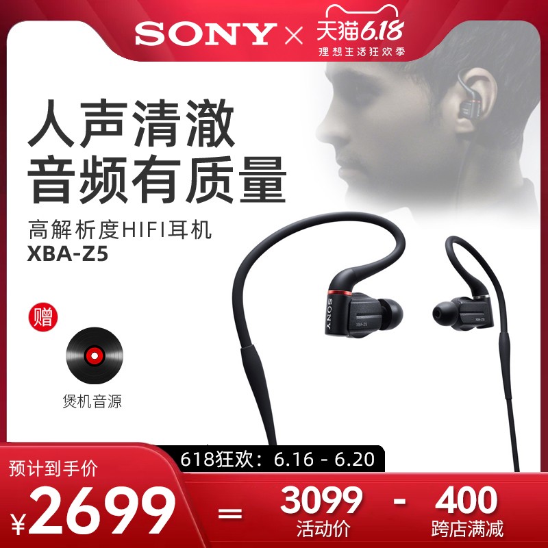 Sony/ XBA-Z5 ߶ʽ߽HIFIȦϴ߼ֶֻͨͼƬ