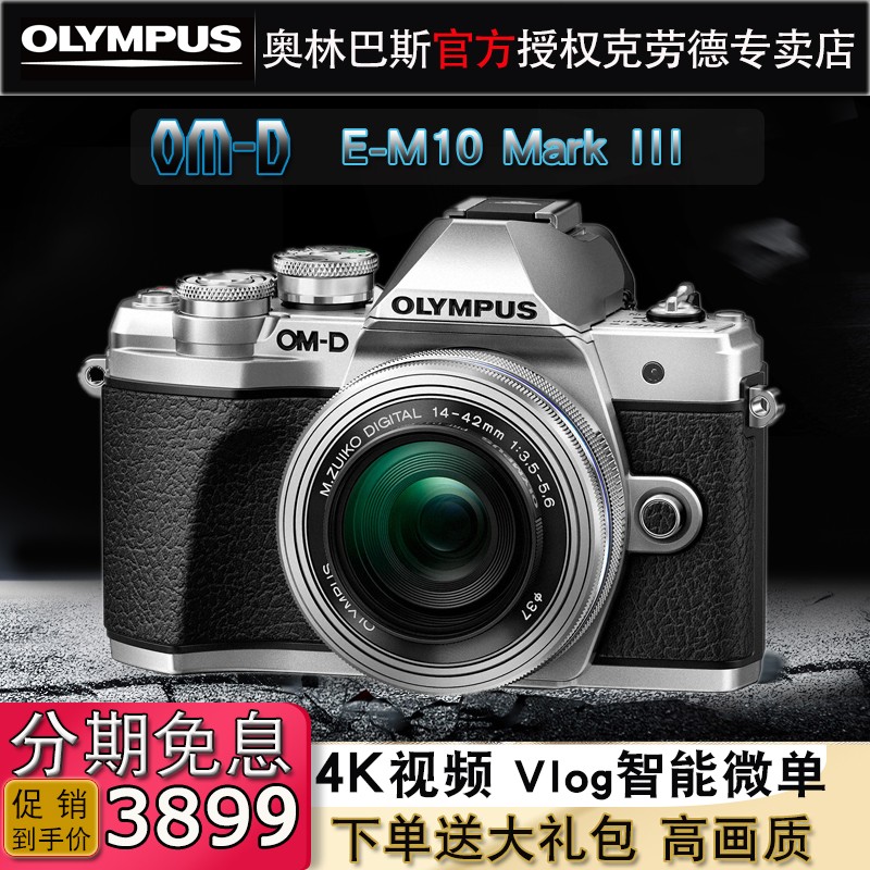Olympus/ְ˹E-M10 Mark III΢ EM10 ͼƬ