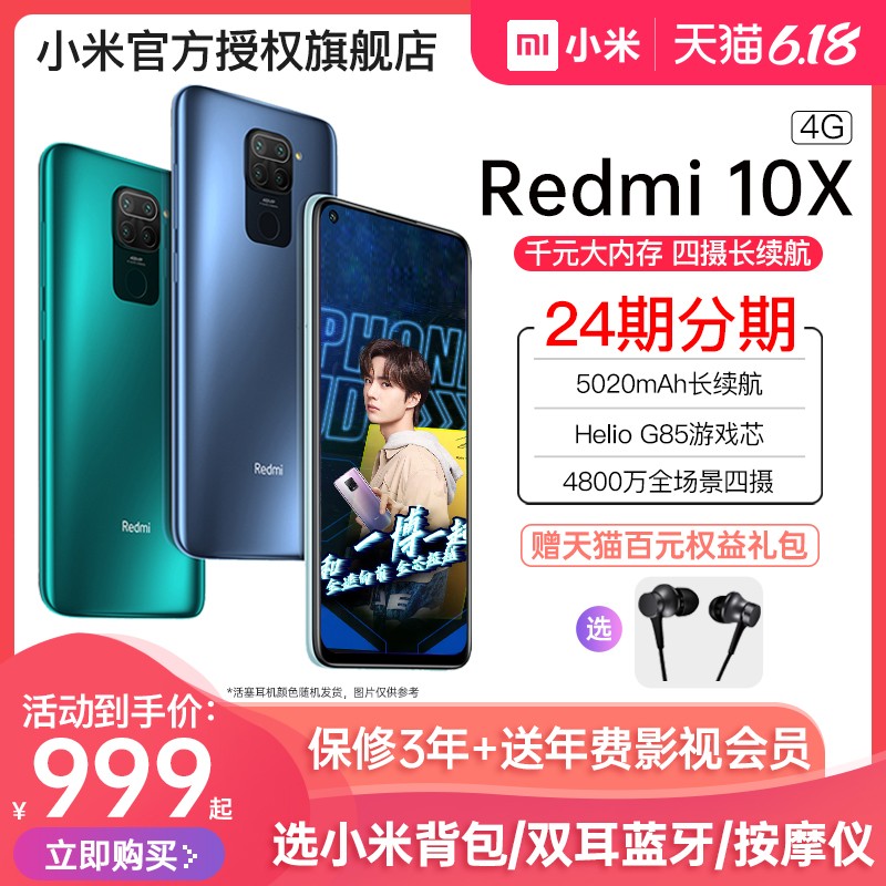 ˳ٷ+ѡĦǡ10xֻС׹ٷ콢4Gѧ˻¿note8redmi k30ƷseͼƬ