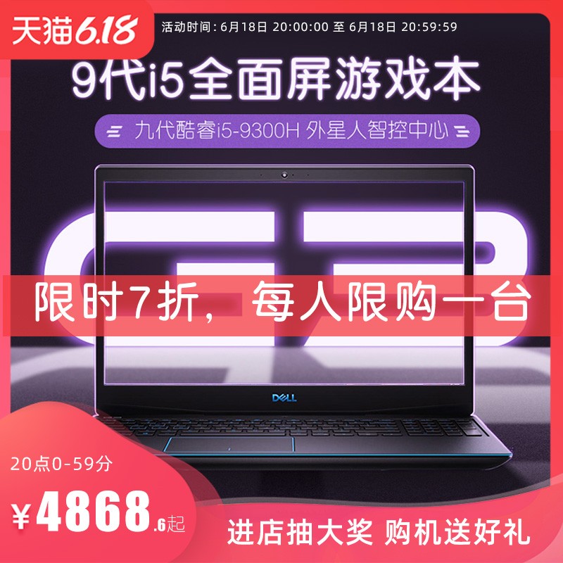 Dell/G3Ŵi5GTX165015.6Ӣ72%NTSCɫ΢߿ᱡϷԼѧʼǱ羺ͼƬ