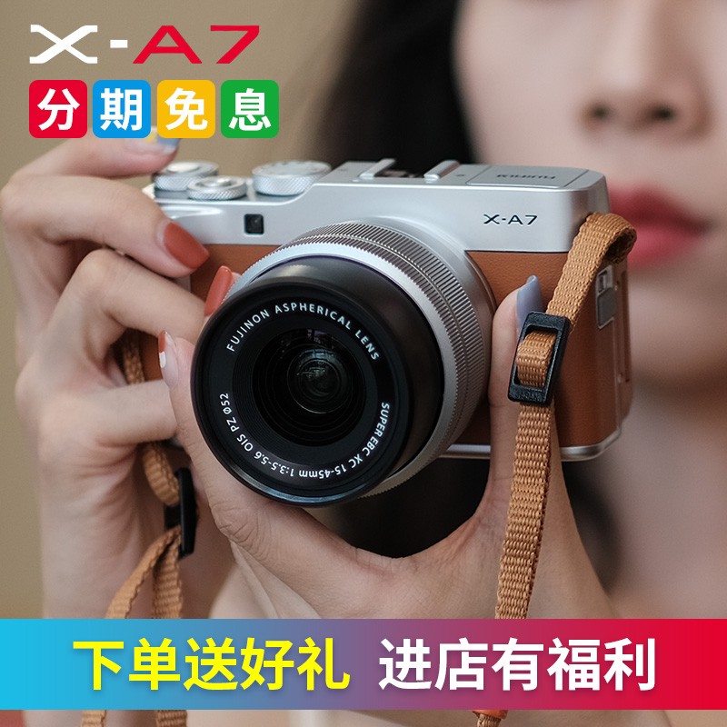 fujifilm/富士x-a7(15-45)套機 xa7 vlog 美顏 自拍 復古微單相機圖片