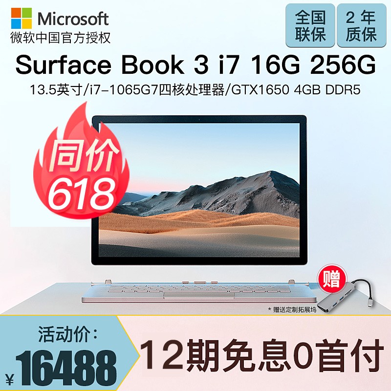 Ʒ24Ϣ΢/Microsoft Surface Book 3 i7 16GB 256GB 13.5Ӣ΢ʼǱͼƬ