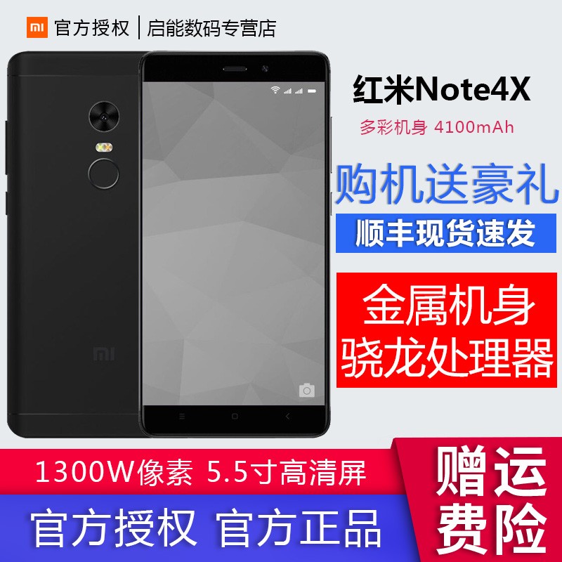˳ٷ Xiaomi/С Note4Xȫͨ4Gֻnote4xֻƷٷ콢 Ʒ6Pro note8ֻͼƬ