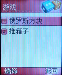 精明人的精明眼  波导V79全国首家试用 