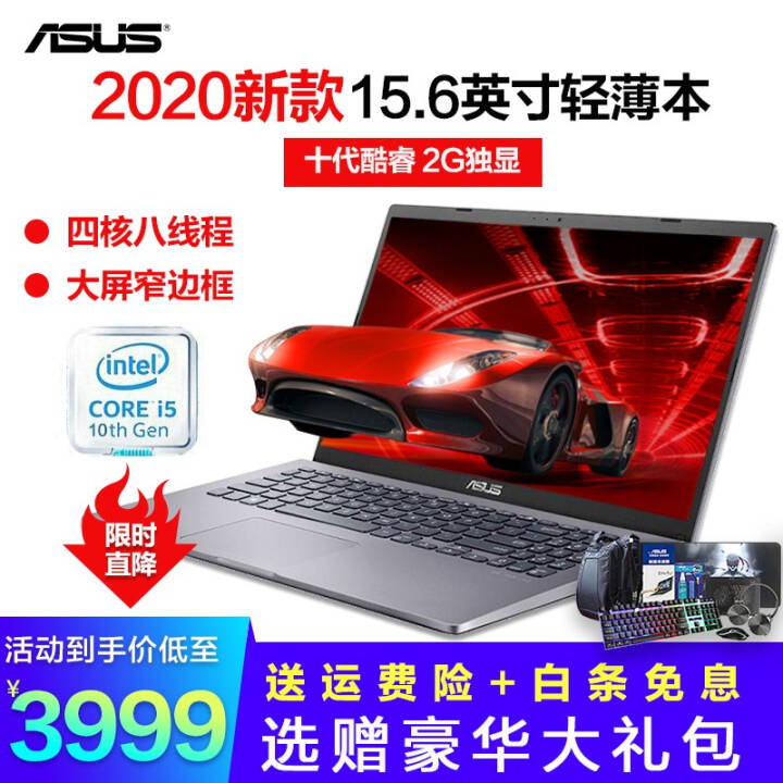 asus˶ʼǱV5000/Y5200ʯ6i5˴칫ᱡϷʼǱ2G 15.6Ӣ/ʮi5-1035G1/MX110 ײ곤Ƽ8G/256G+1TͼƬ