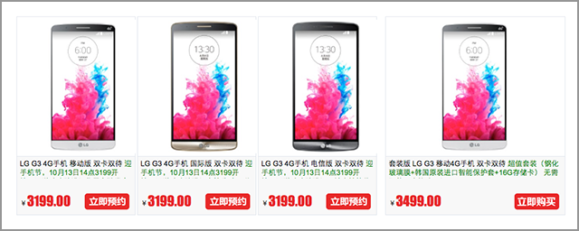 Ŀ:Բо LG G3  