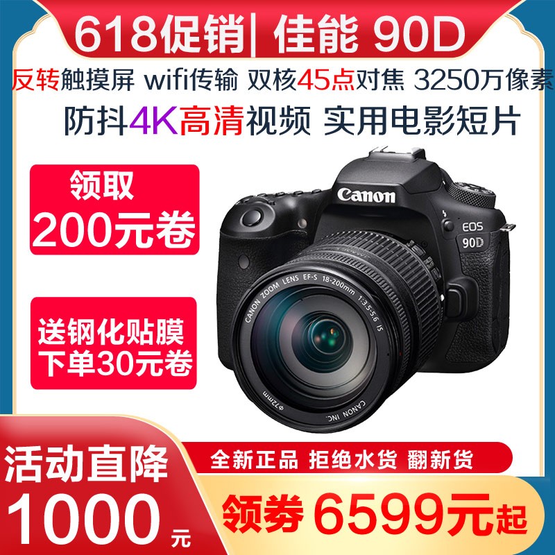 ¿ EOS 90D 18-135USM׻뵥90dͷͼƬ